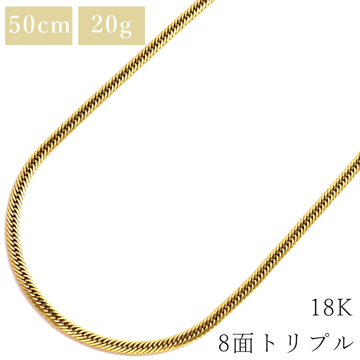 楽天市場】喜平 KIHEI ネックレス K18 18金 50cm 30.5g 16面 トリプル 