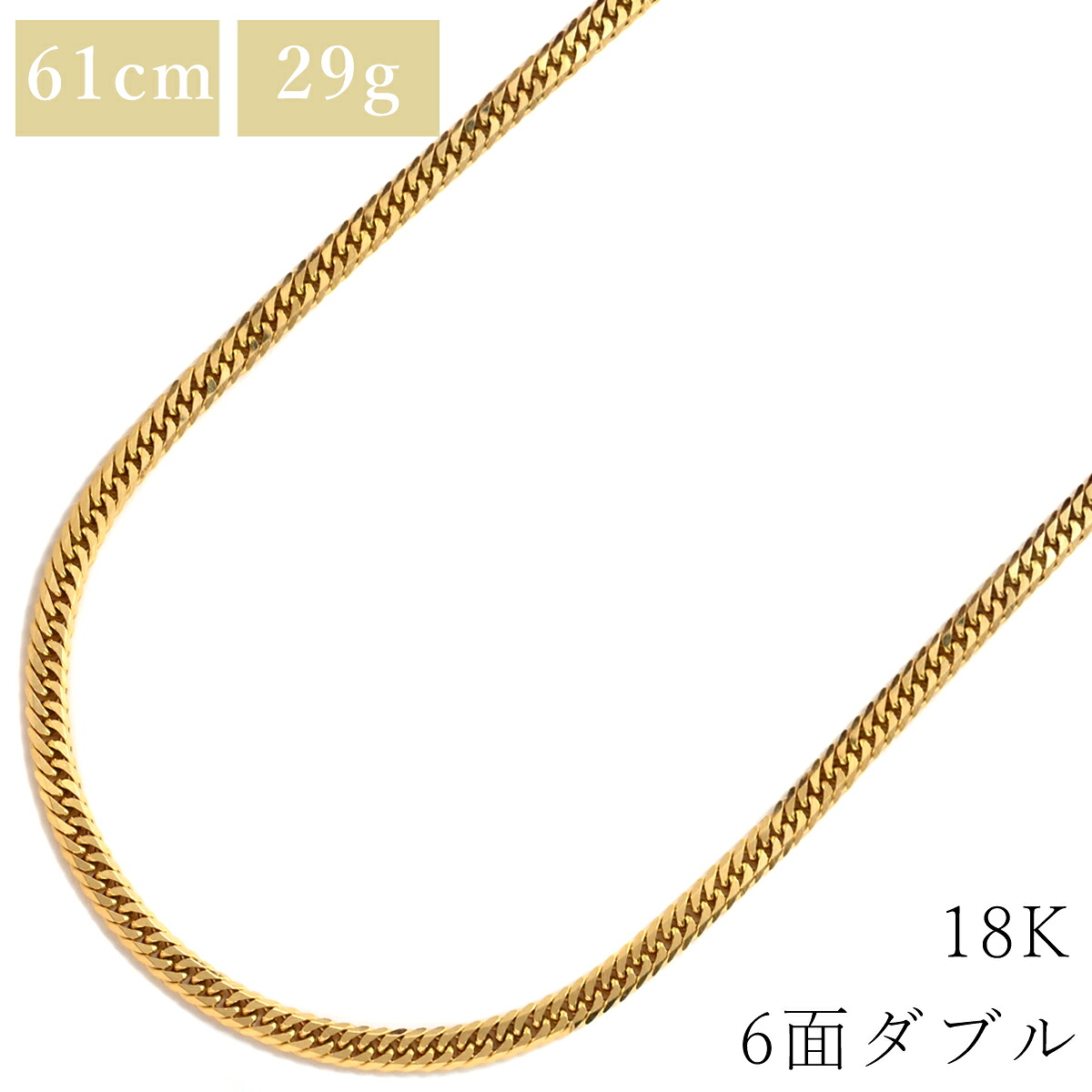 喜平 KIHEI ネックレス K18 18金 61.5cm 29.8g 6面 ダブル W K18YG イエローゴールド 造幣局検定マーク ※ショッピングローン対応していません 【中古】|ブルークウォッチカンパニー