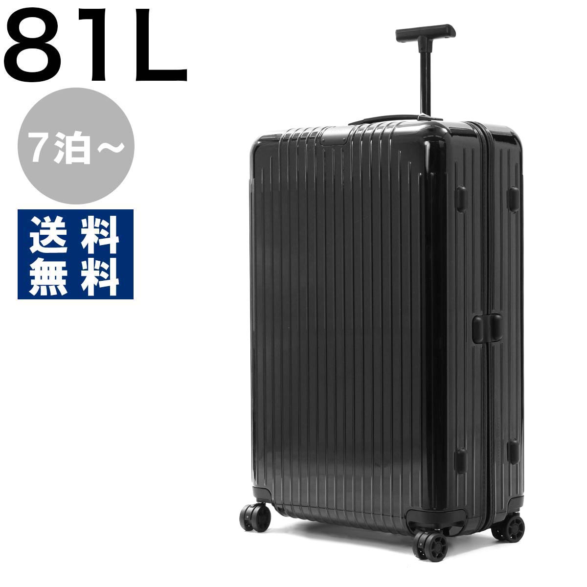 メール便なら送料無料 リモワ スーツケース 旅行用バッグ バッグ メンズ レディース エッセンシャル ライト チェックイン L 81l 7泊 ブラックグロス 3 73 62 4 Rimowa 55 以上節約 Www Egicons Com