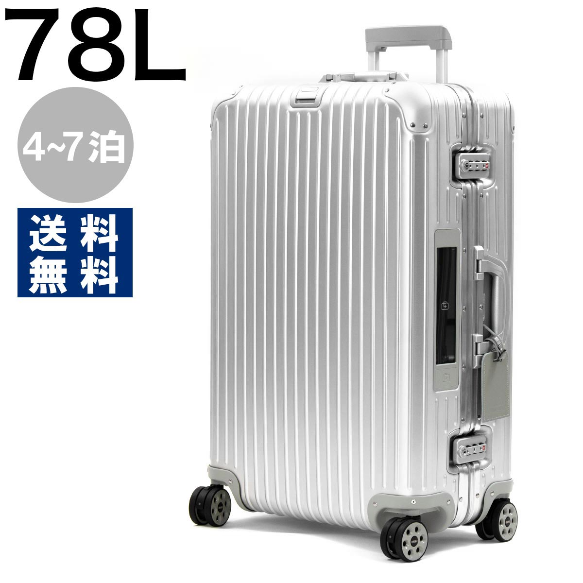 楽天市場 リモワ スーツケース 旅行用バッグ バッグ メンズ レディース トパーズ 98l 7泊 Electronic シルバー Rimowa ブランドショップ ブルーク