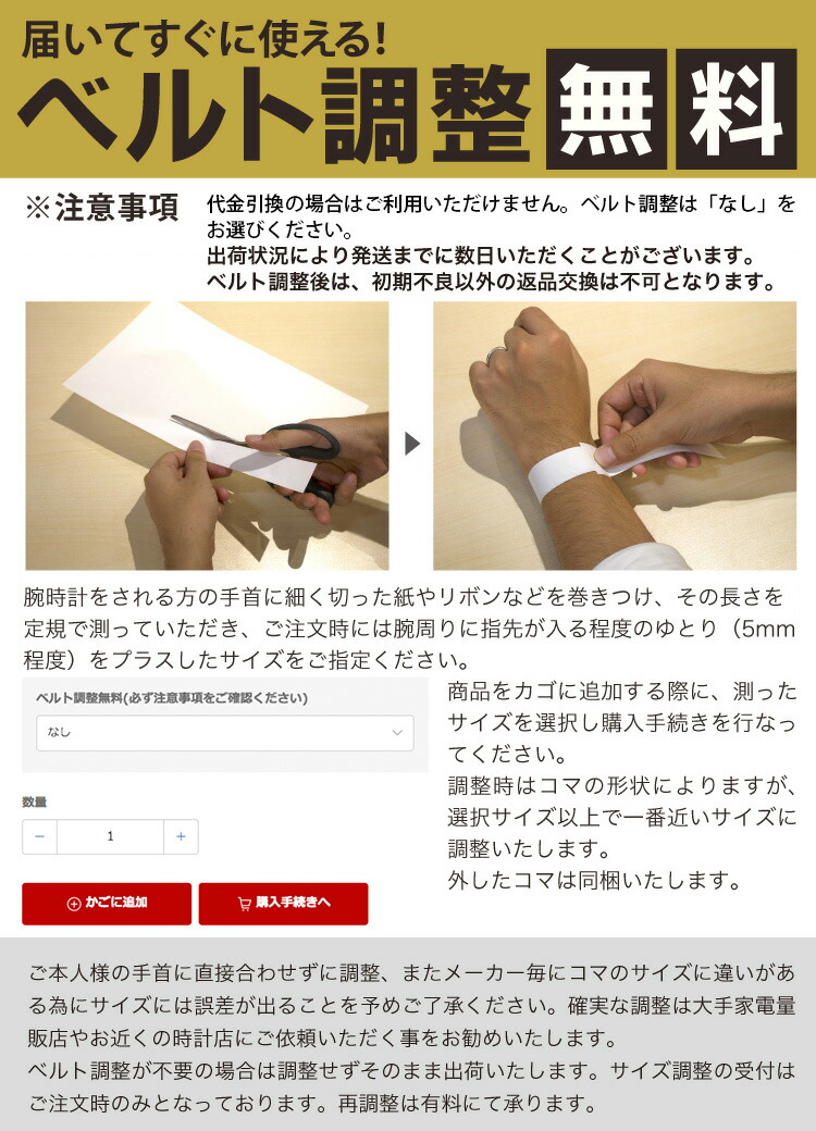ベルト調整説明