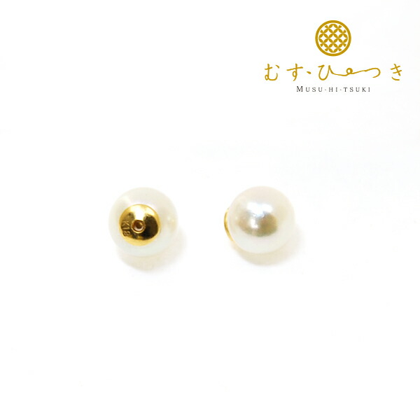 【送料無料】 ピアス キャッチ パール 国産 アコヤ 真珠 キャッチ 7.5-8mm K18YG ギフト 金属アレルギー 入学式 入園式 オリジナル ご褒美 プレゼント おしゃれ 贈り物 結婚式 ご褒美 卒業祝い 就職祝い 卒業記念 成人祝い 記念 母の日 入学式
