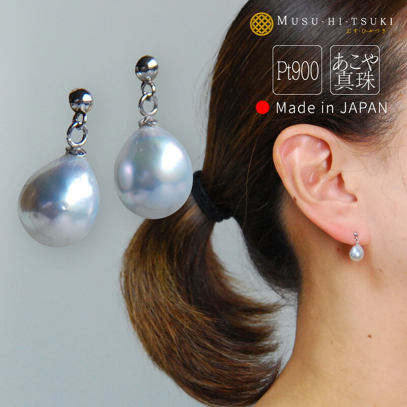 バロックパール アコヤ真珠 ピアス ナチュラルグレー 7.5-8mm プラチナ Pt900 レディース ご褒美 はたち おしゃれ 誕生日 記念日 パーティ 誕生日 プレゼント 結婚式 人気【送料無料】 卒業式 就職 入学式 成人 祝い 記念 18,469円