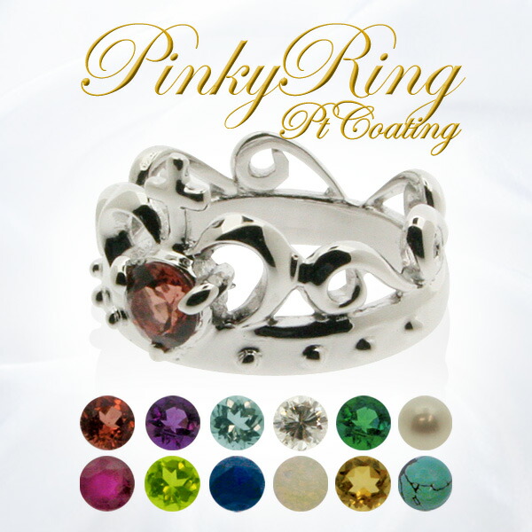 楽天市場】Pt900 プラチナ リング 指輪【ピンキーリング】4月