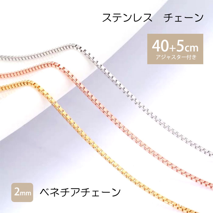 楽天市場】スネークチェーン 1mm 50cm 55cm チェーン ステンレス ネックレス ステンレスチェーン アジャスター 可愛い シンプル 金属 アレルギー ジュエリー 男女兼用 プレゼント レディース メンズ ネックレスチェーン ハンドメイド 素材 : BLUE LEAF