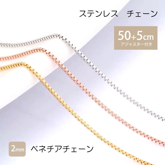 楽天市場】スネークチェーン 1mm 55cm 60cm チェーン ステンレス ネックレス ステンレスチェーン アジャスター 可愛い シンプル 金属 アレルギー ジュエリー 男女兼用 プレゼント レディース メンズ ネックレスチェーン ハンドメイド 素材 : BLUE LEAF