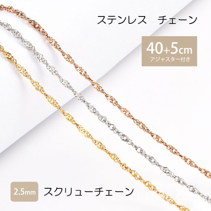 楽天市場】スネークチェーン 1mm 50cm 55cm チェーン ステンレス ネックレス ステンレスチェーン アジャスター 可愛い シンプル 金属 アレルギー ジュエリー 男女兼用 プレゼント レディース メンズ ネックレスチェーン ハンドメイド 素材 : BLUE LEAF