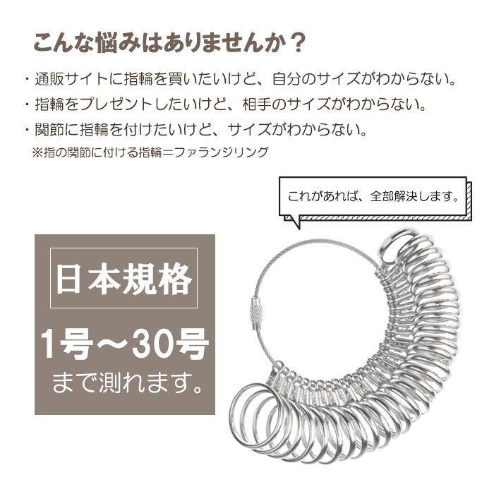 市場 リングゲージ 日本標準規格 号数 ゲージ フルサイズ 指輪 ペアリング リング サイズゲージ サイズ 金属製 計測 1〜30号