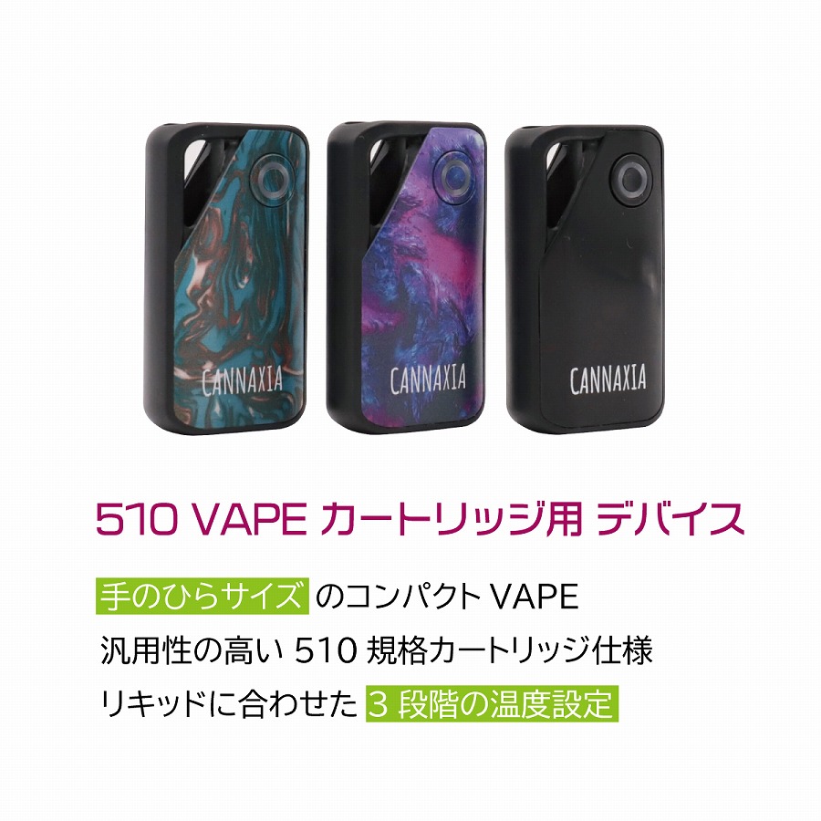 510 カートリッジ Vape Cannaxia ベイプ デバイス 510カンナシア 電子タバコ