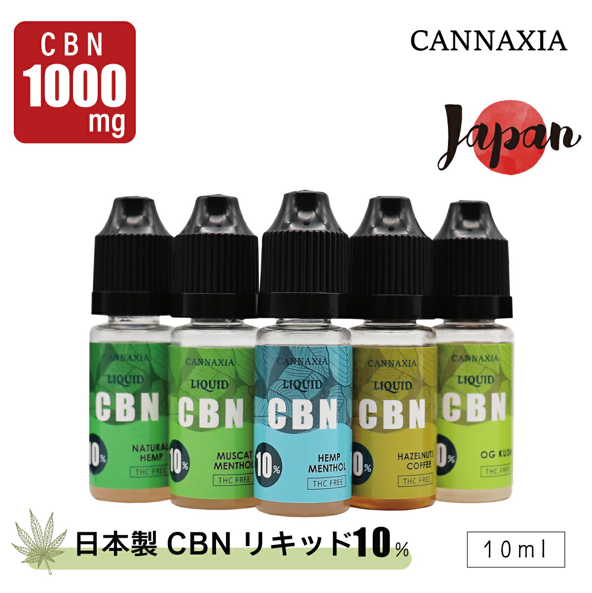 楽天市場】【送料無料】【日本製】月の葉 CBD(シービーディー)リキッド