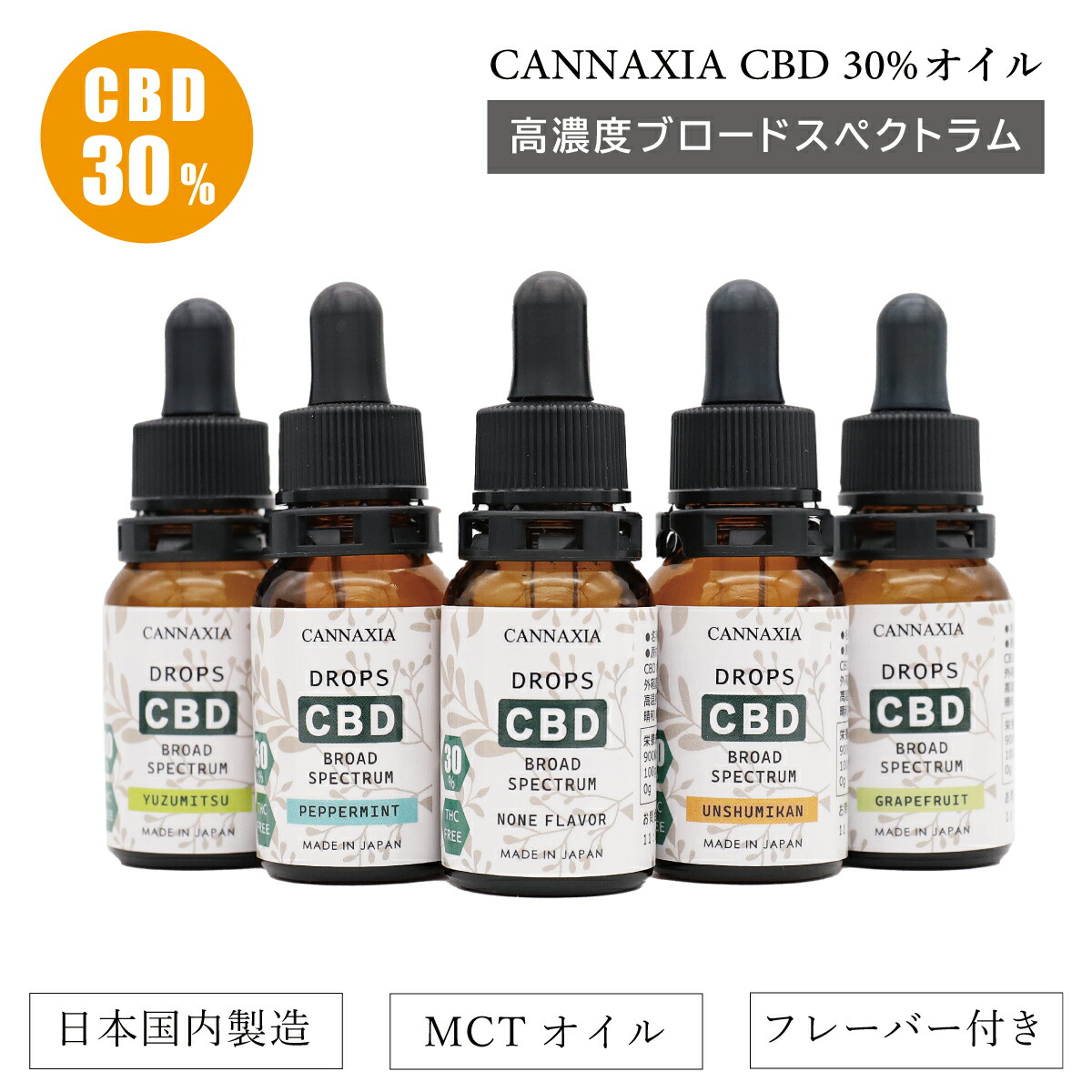 楽天市場】CBD オイル ブロードスペクトラム 高濃度 30% 3000mg 10ml 
