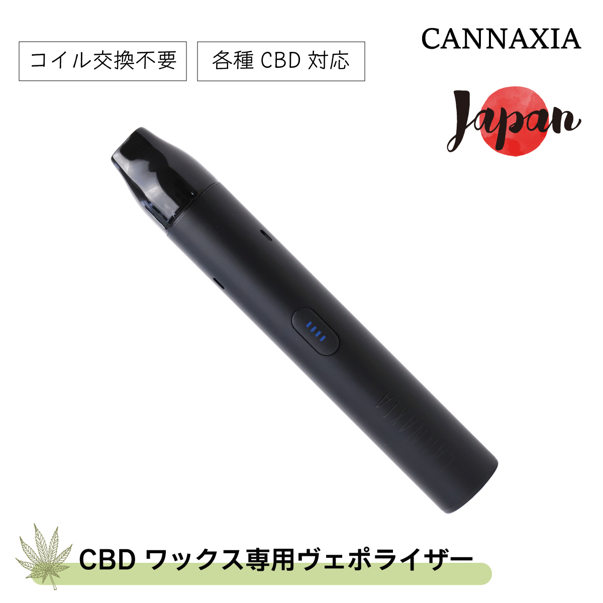 楽天市場】CBD ワックス専用デバイス cannaxia カンナシア 電子タバコ