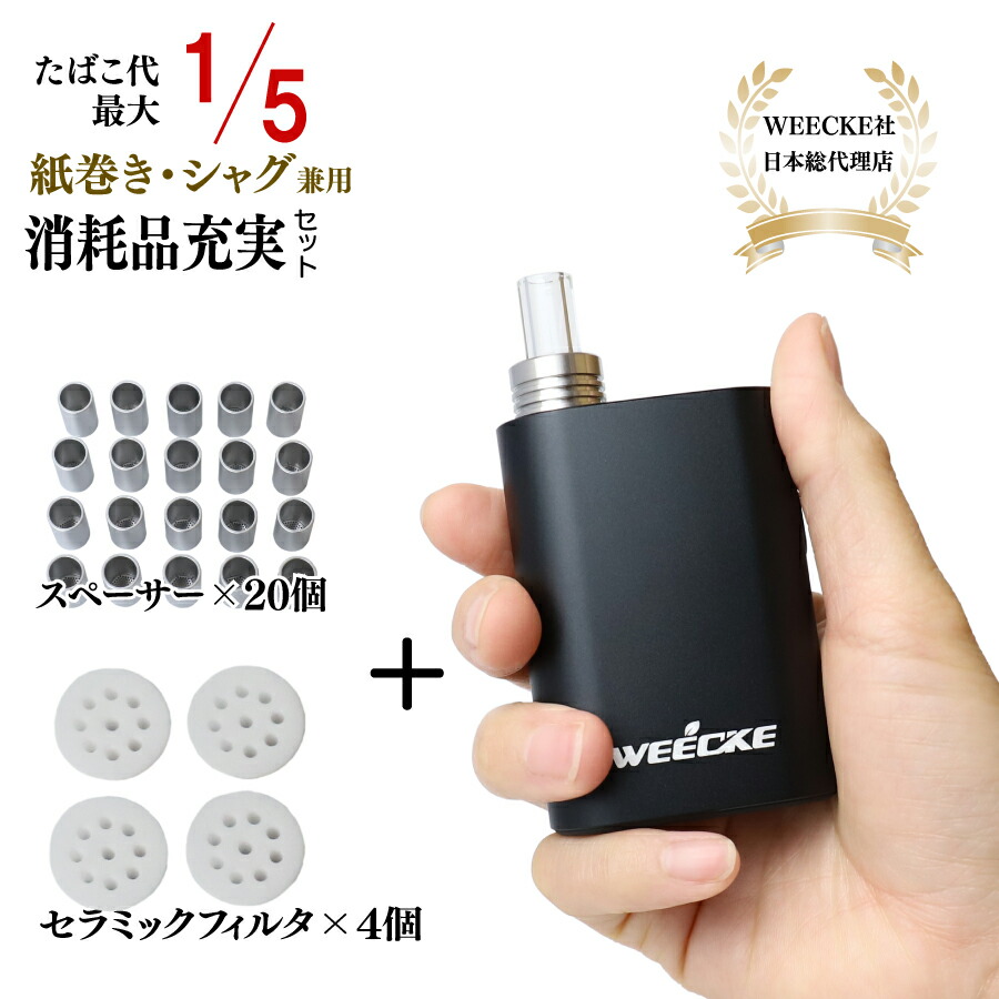 楽天市場】WEECKE C-VAPOR LOOP（ウィーキー シーベイパー ループ）最新型 加熱式タバコ 紙巻きタバコ専用 Vaporizer  ヴェポライザー スターターキット 喫煙具 エアーフロー調整機能付き！禁煙 ベポライザー 加熱式タバコジャンル ランクイン : bluelion