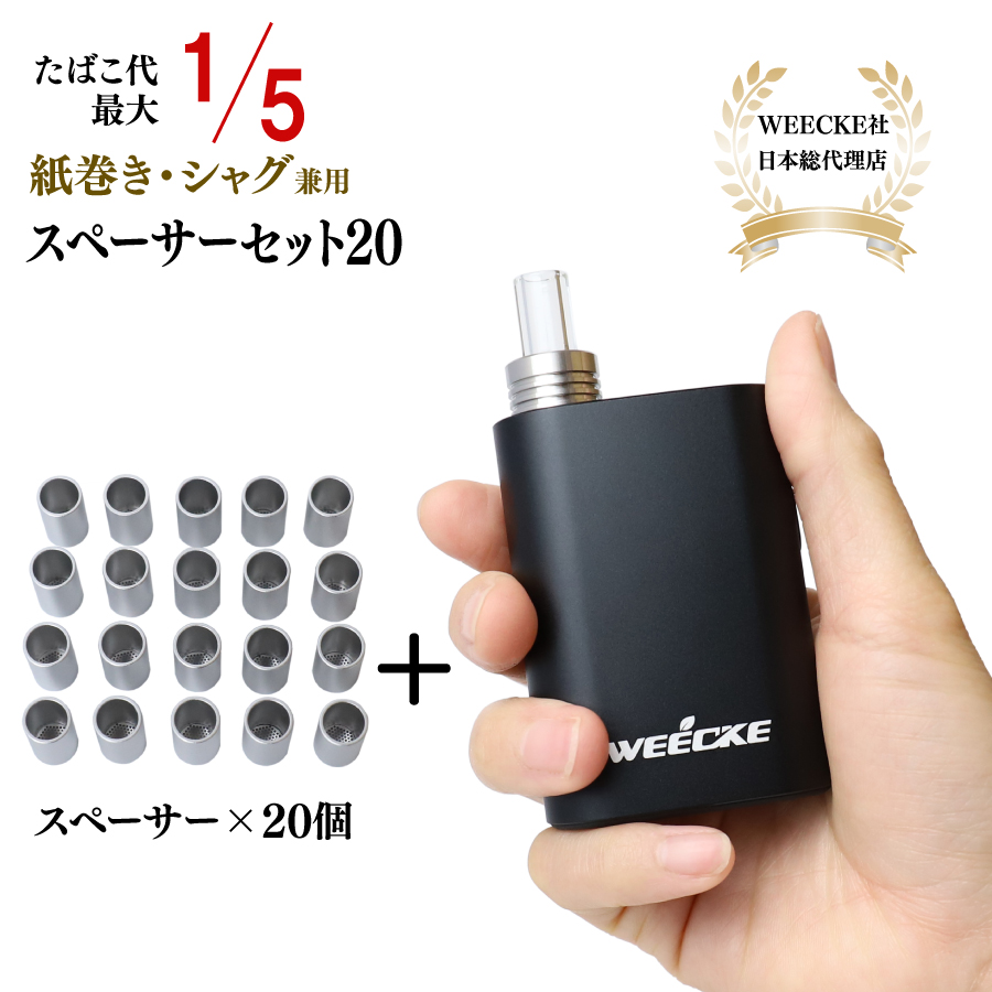 楽天市場】WEECKE FENIX MINI(フェニックス ミニ 専用スペーサー 加熱 