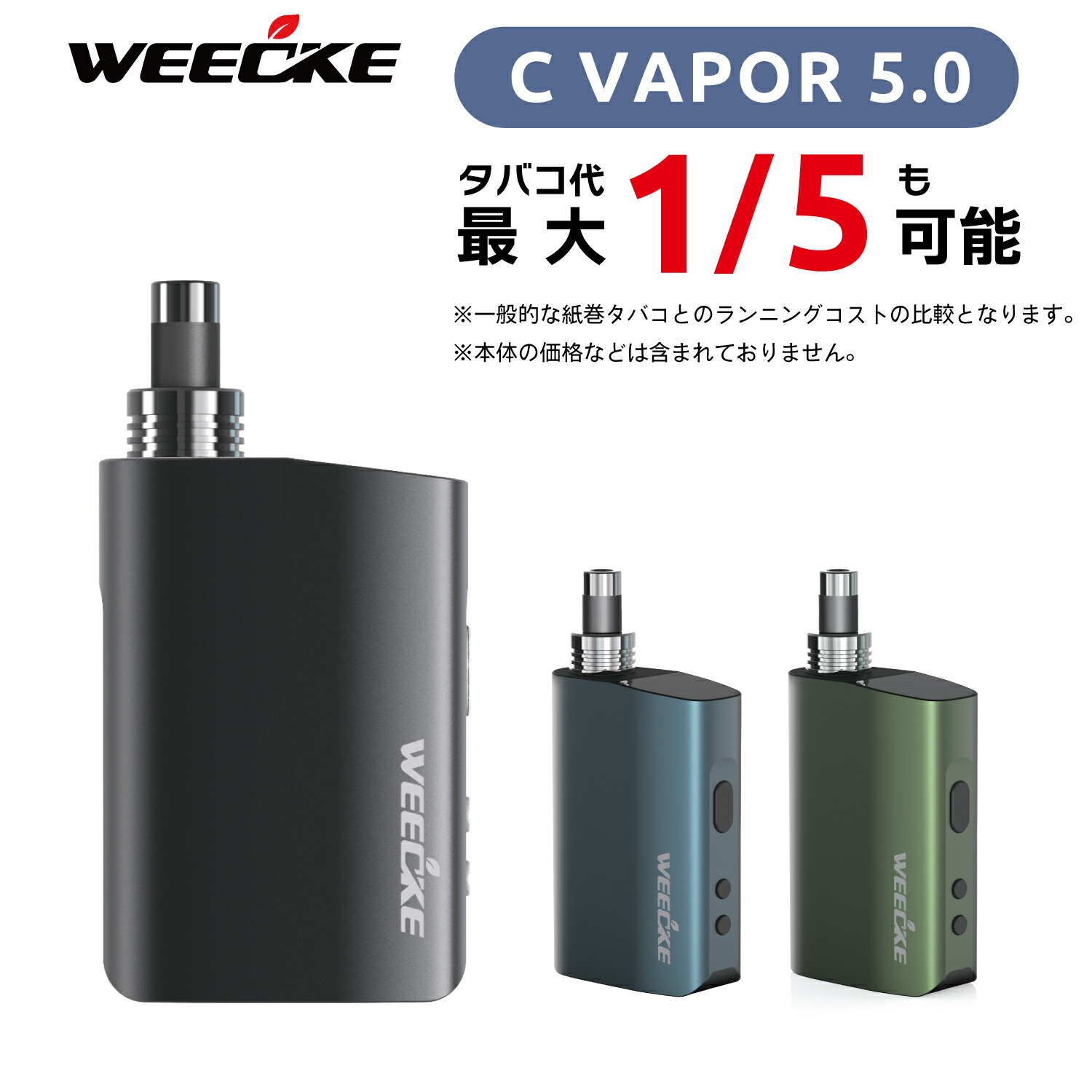 楽天市場】WEECKE FENIX MINI(フェニックス ミニ 専用スペーサー 加熱 