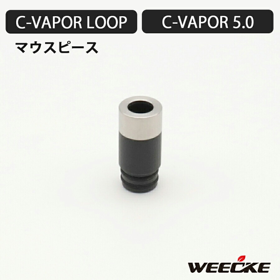 楽天市場】WEECKE CVAPOR LOOP / 5.0 用シリコンリング 加熱式タバコ ヴェポライザー 交換 スペアパーツ : bluelion