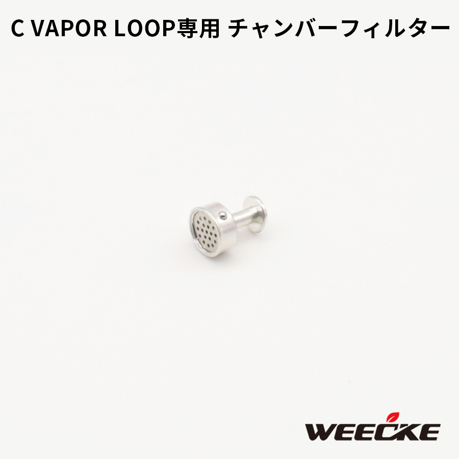 楽天市場】WEECKE CVAPOR LOOP / 5.0 用シリコンリング 加熱式タバコ ヴェポライザー 交換 スペアパーツ : bluelion