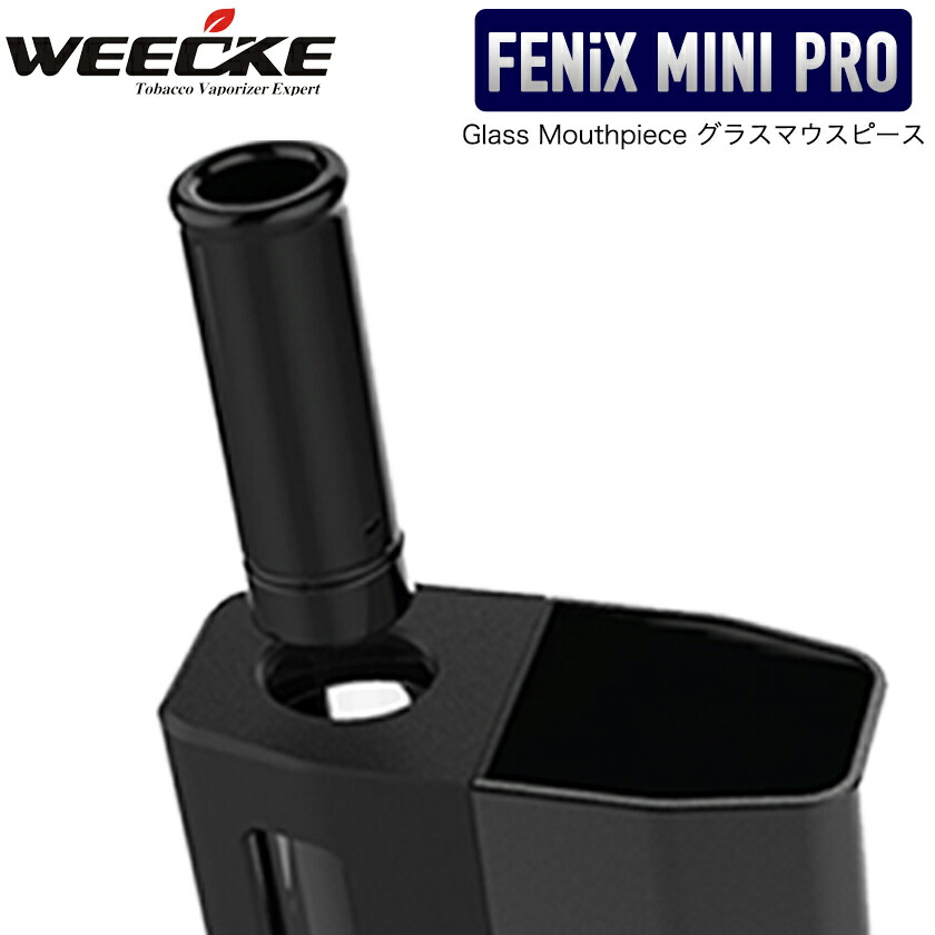 楽天市場】WEECKE FENiX MINI PRO（フェニックスミニプロ）【FENiX MINIがグレードアップ!!】 葉タバコ 改良版加熱式電子 タバコ！Vaporizer ベポライザースターターキット 喫煙具 細部までクリーニング可能！ブラック 黒 バイブ機能搭載 ベポライザー ヴェポライザー  ...