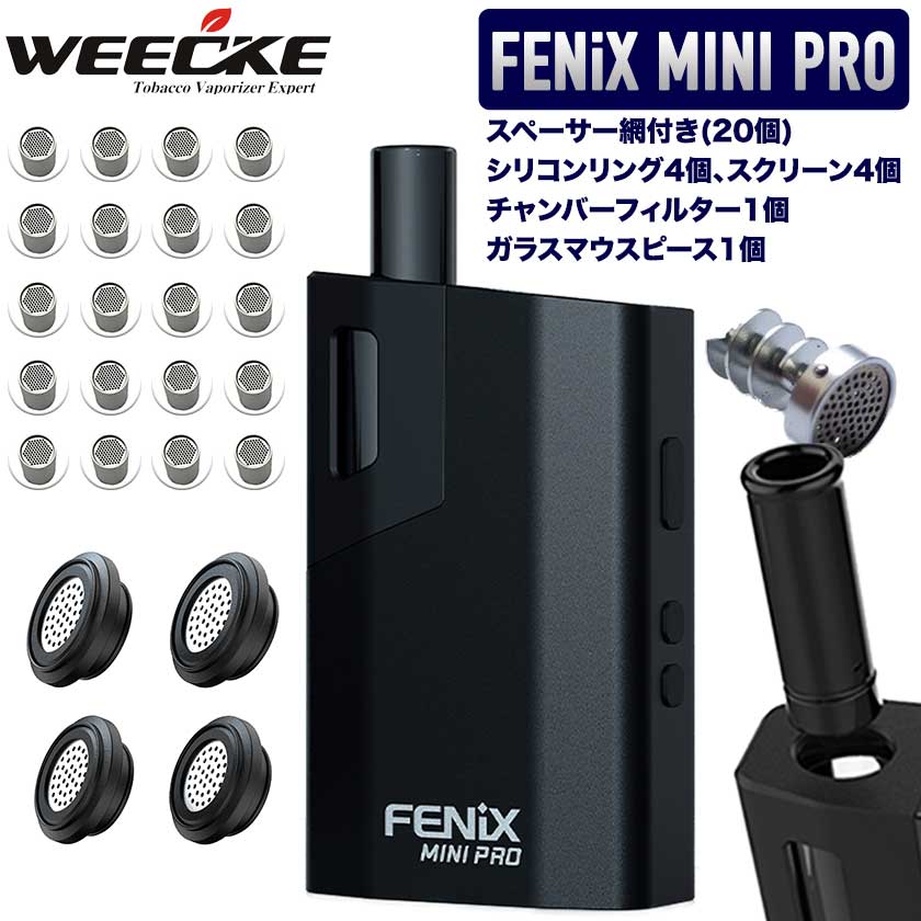 楽天市場】WEECKE FENiX MINI PRO（フェニックスミニプロ）【シリコン 