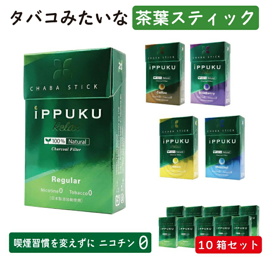 楽天市場】ippuku 3箱セット ブーストカプセル入り ニコチン0