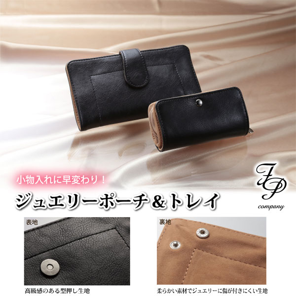 ジュエリー手提 トレー 携帯用向 旅行ポーチ 付属物ポーチ おつ 愛おしい 輸送 格納 小ささ器物 ジュエリー例 アクセサリーケース 首飾り 環 リング ピアス メンズ お母様の時世 敬老の日 引出で物 スーベニア Daemlu Cl