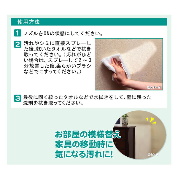 クロスクリーナー110番 掃除グッズ クロス用洗剤 壁紙用洗剤 キッチン リビング ヤニ取り 油汚れ 日本製 Letempslev K7a Com