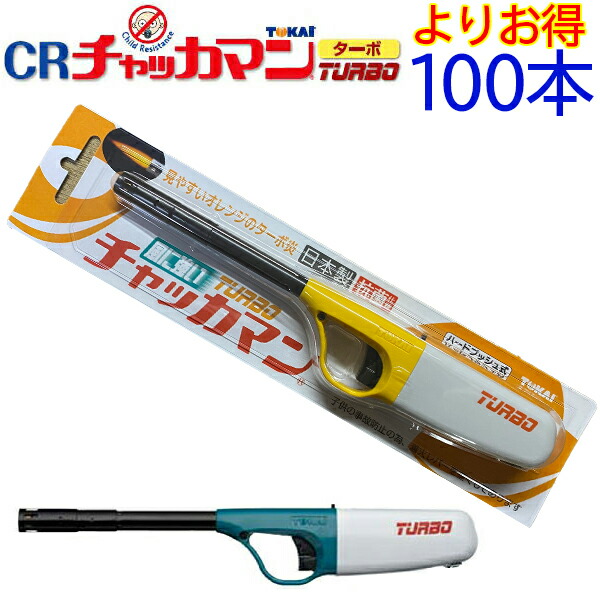 楽天市場】CR ハンディフレーム 24本【使い捨てライター TTS ガスライター チャッカマン タイプ 100円ライター 使い切り ロング 長い  防災グッズ キャンドル】 : セレクトSHOPぶるーまん