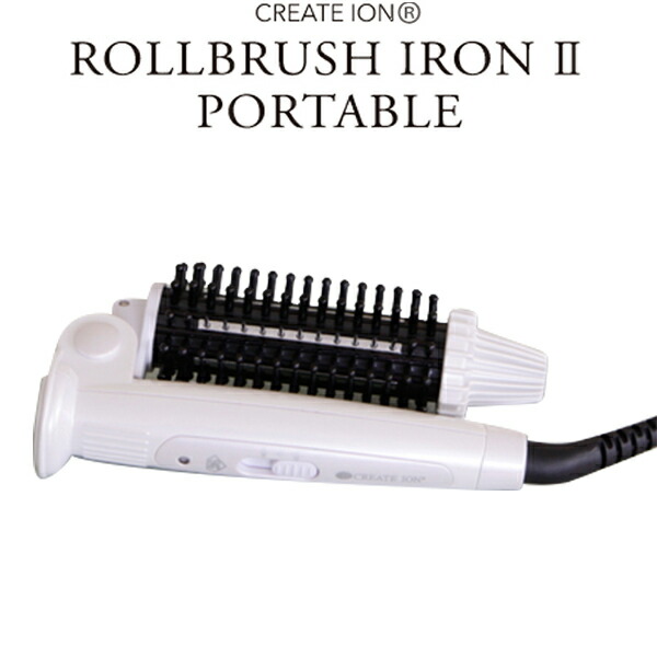 売れ筋 楽天市場 クレイツイオン ロールブラシアイロンii ポータブル 携帯用ロールブラシアイロン ヘアブラシ 折りたたみ 母の日 ギフト プレゼント セレクトshopぶるーまん 公式店舗 Sda Org Sg