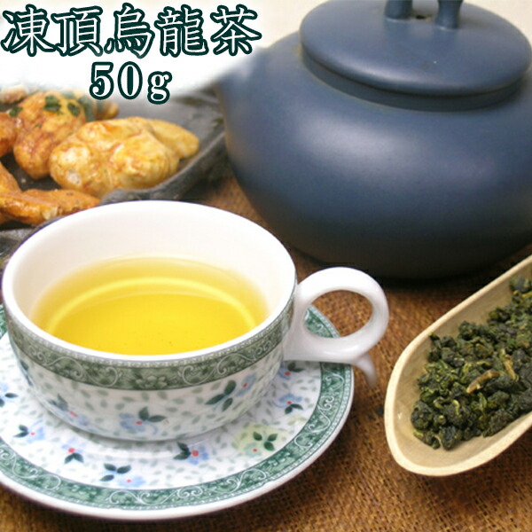 台湾茶 高級ウーロン茶 凍頂烏龍茶 コンテスト 比賽茶五梅金賞 300g