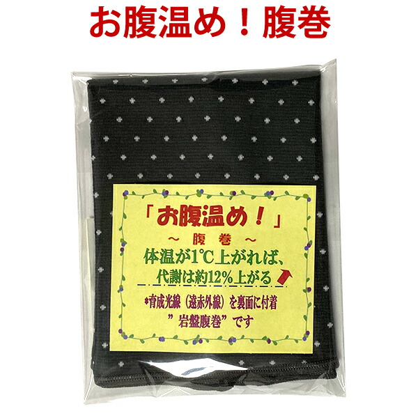 楽天市場】岩盤浴マット あったかグッズ 温活グッズ 皇輝石 遠赤外線 育成光線 マイナスイオン 肩こり 腰痛 全身 冷え対策 寒さ対策 加齢臭対策  ギフト プレゼント 母の日 敬老の日 : セレクトSHOPぶるーまん