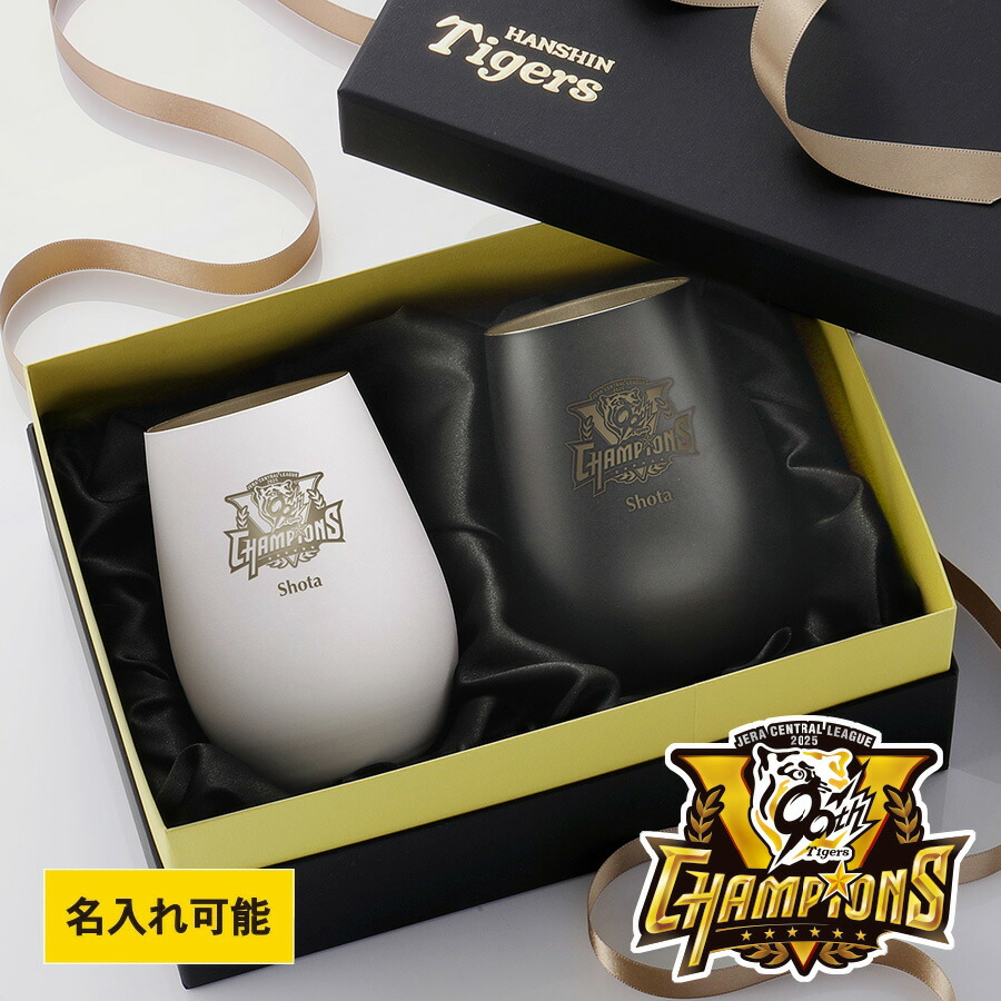 【非売品_新品】阪神タイガース 2025年優勝記念タンブラー 楽天市場】阪神タイガース 2025 JERA セ・リーグ優勝記念 タンブラー