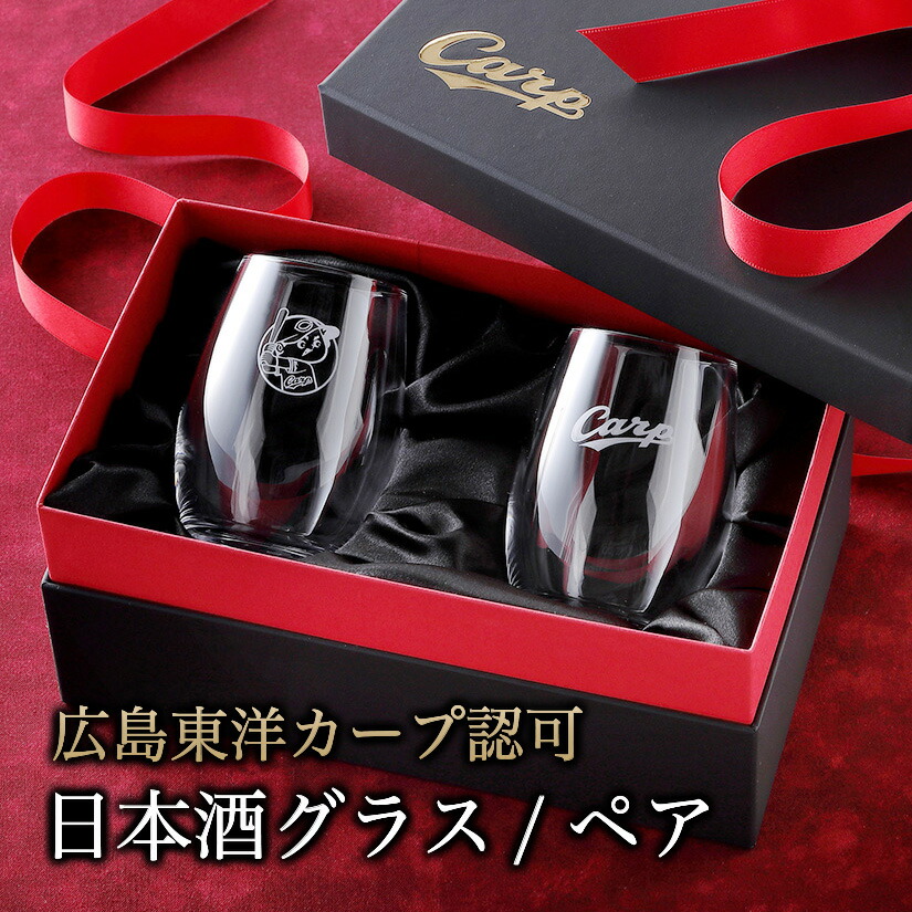 楽天市場】カープタンブラーBlack+RED【広島東洋カープグッズ