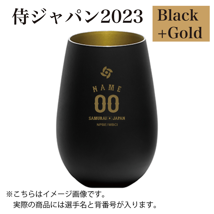 侍ジャパン グッズ 2023 タンブラー Black +Gold 【侍ジャパン公認