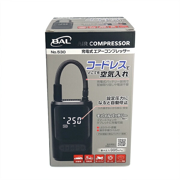 【カー用品】BAL(大橋産業)　No530(充電式エアーコンプレッサー)　【500】