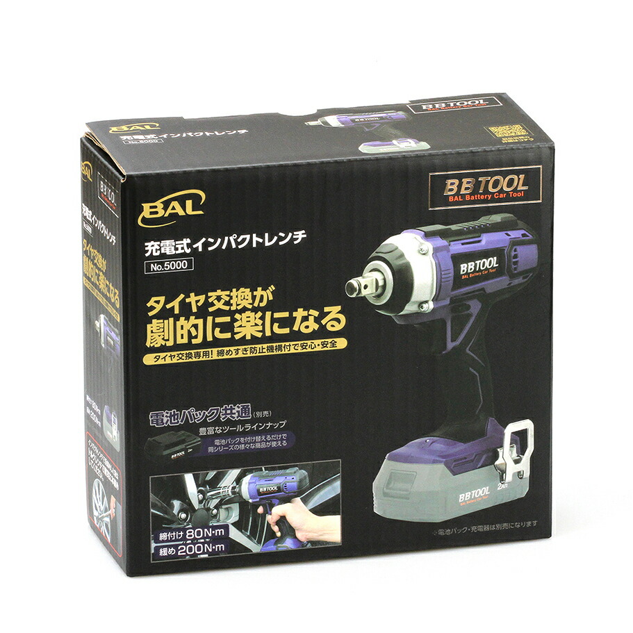 【取り寄せ対応】【カー用品】BAL(大橋産業)　No5000(［BBTOOL］充電式インパクトレンチ)　【500】