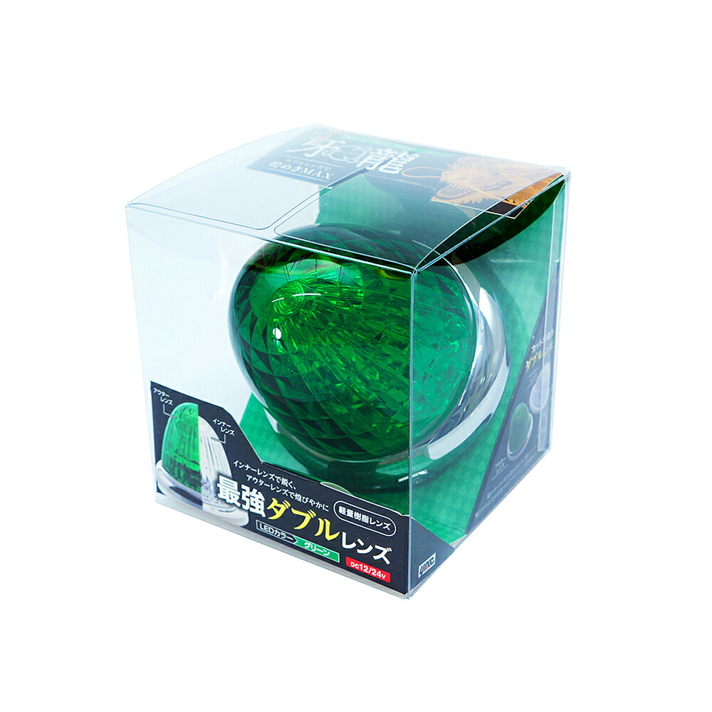【取り寄せ対応】【トラック用品】YAC(ヤック)　CE-514(牙龍マーカー グリーン 12/24V)　【500】｜ブルーピーター