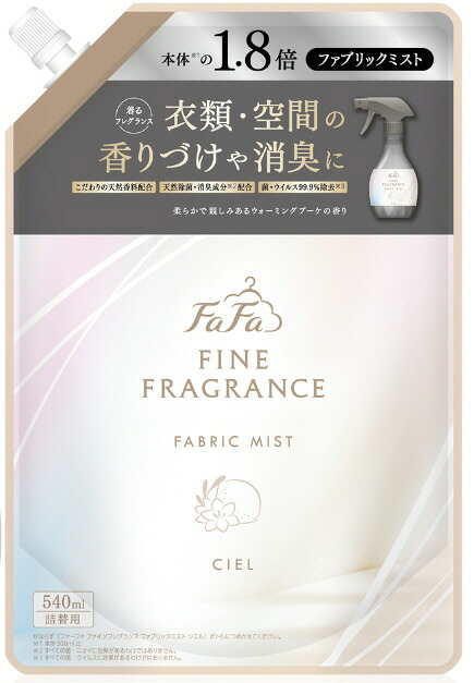 【楽天市場】【消臭グッズ】FaFa(ファーファ)消臭剤 ファインフレグランス ファブリックミスト優しいウォーミングブーケの香り 詰替え用 ...