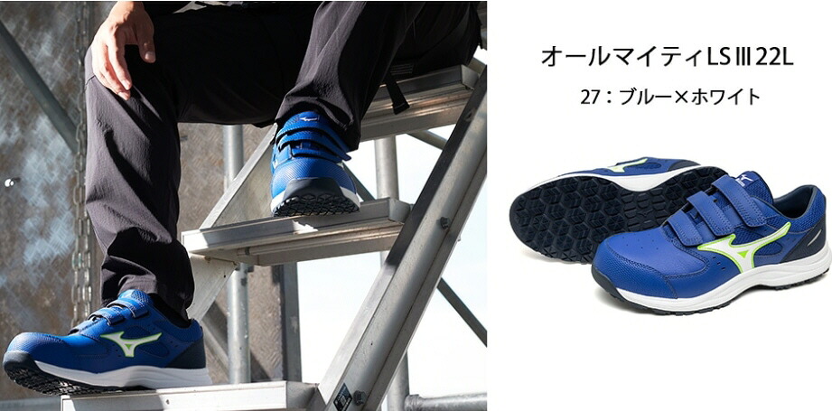 \u003cBR\u003e【貨物輸送込み(構成要素地区除く)】\u003cBR\u003e【安全性のある靴・御役目靴】MIZUNO(ミズノ)\u003cBR\u003eオールマイティ LS3 22L\u003cBR\u003eF1GA260127【420】 花・ガーデン・DIY-安全靴