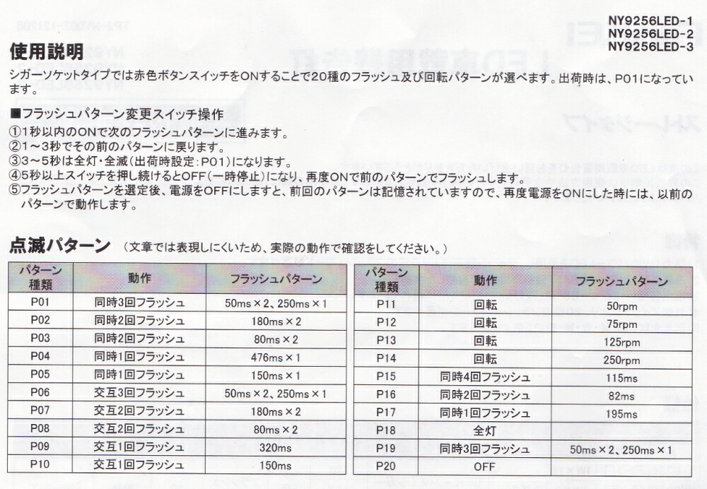 楽天市場】【送料込み】【LED回転灯】日恵製作所LED警告灯(12V/24V共用 