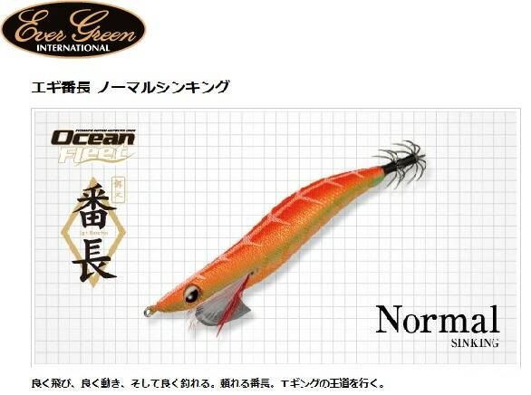 楽天市場】エバーグリーン エギ番長 XD 3.5号 その2 (エギング