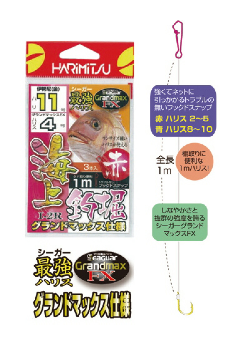 楽天市場】海上釣堀 誘い掛 青270 IR-1B ハリミツ 大型便B