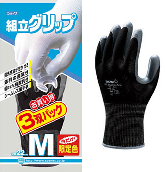 蘭*丸様 組立グリップ使い捨て手袋 Mサイズ 3双パック合計36双 syoowablack.jpg