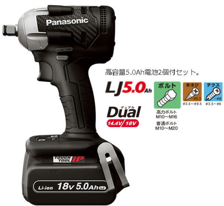 【貨物輸送込み】18V(5.0Ah)申し受ける 差しひびき鍵 パナソニック EZ75A8LJ2G-B【460】