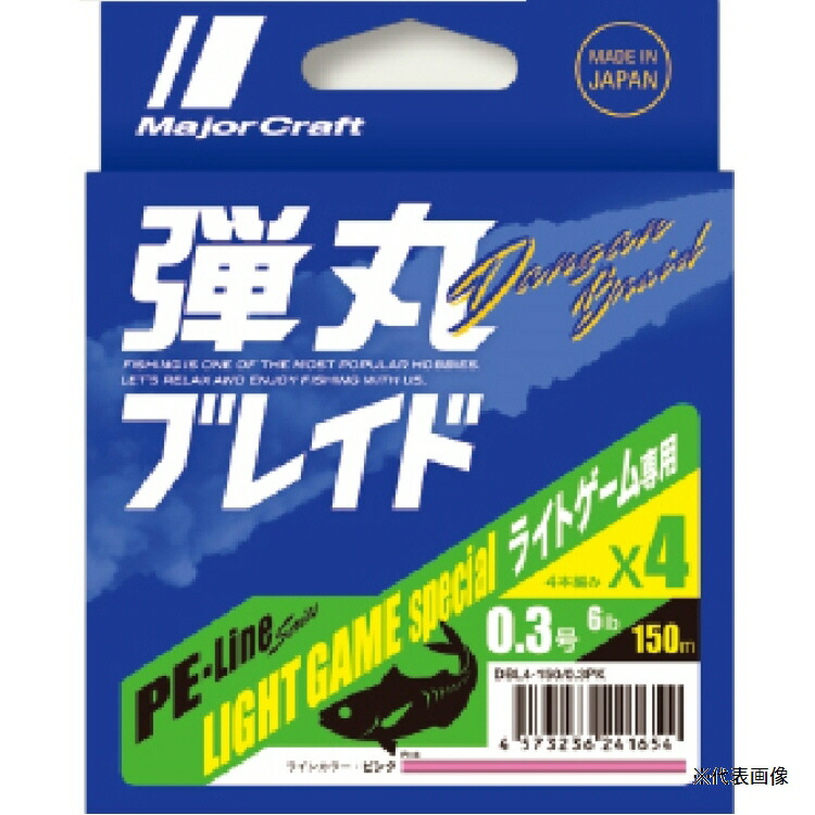 【釣り】【Major Craft】弾丸ブレイド ライトゲーム専用 ×4 ピンク 150m DBL4-150PK【510】画像