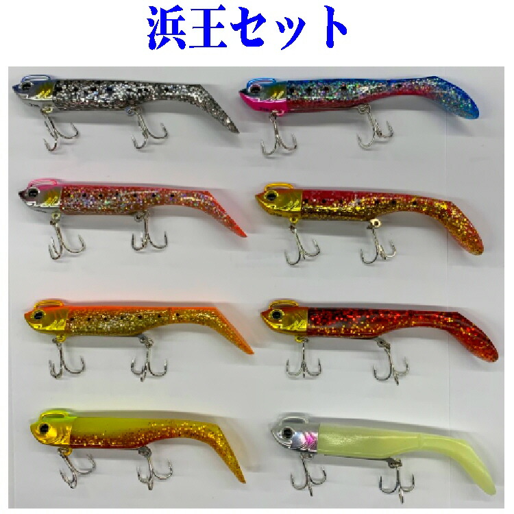 【釣り】Major Craft 浜王セット SET ※28g【510】画像