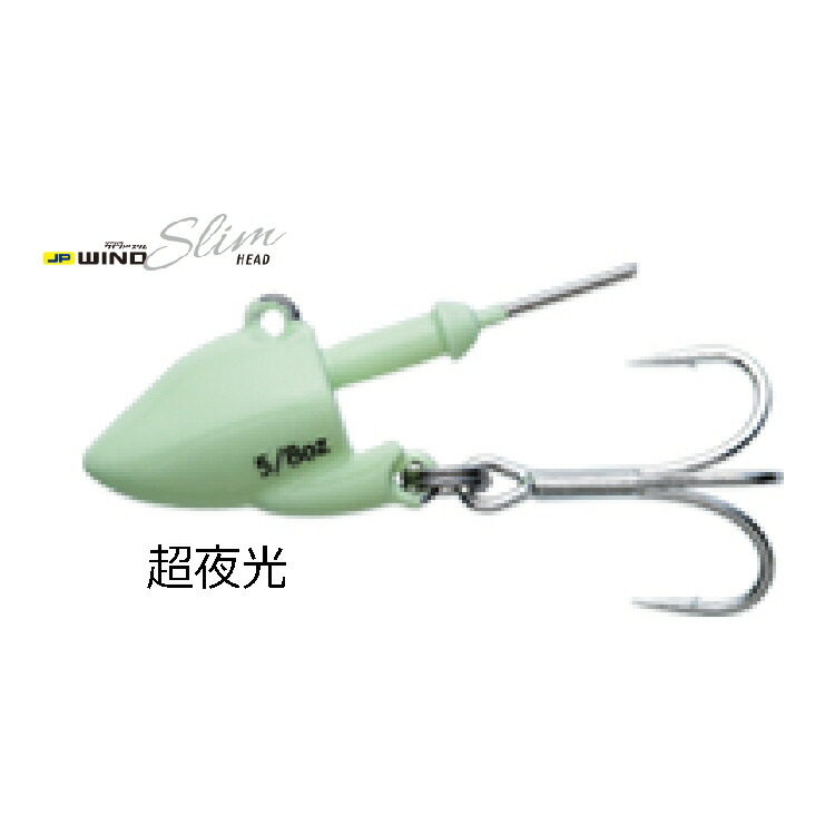 【釣り】Major Craft JIGPARA WIND SLIM HEAD 3/8oz (10g) 超夜光【510】画像
