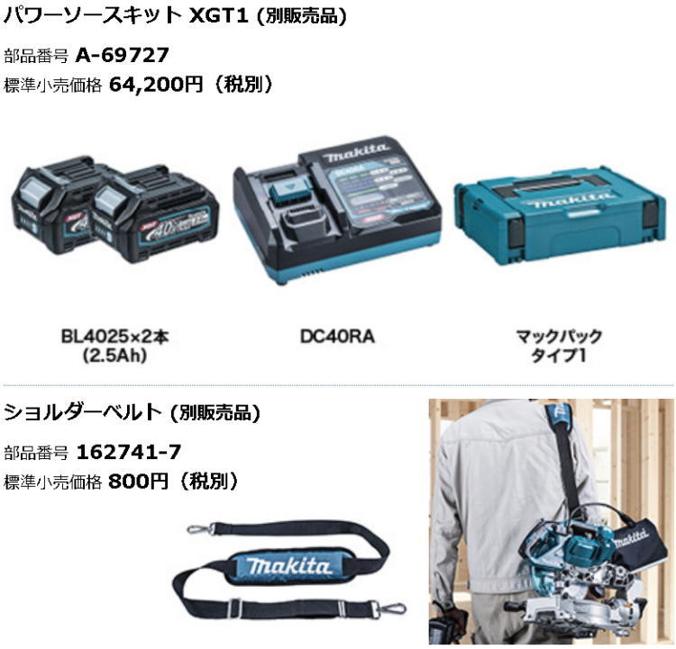40Vmax165mm充電式スライドマルノコ(本体のみ)マキタLS001GZ【460】【ラッキーシール対応】