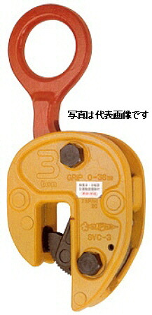 【送料込み(一部地域除く)】 【固定工具】SUPERTOOL(スーパーツール) 立吊クランプ 開放ストッパー式 SVC2【522】