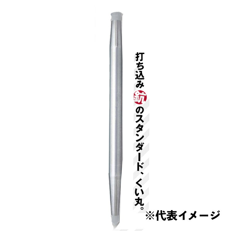 楽天市場】【仮設資材】くい丸 サイズ:Φ48.6×厚さ2.4mm×長さ1100mm