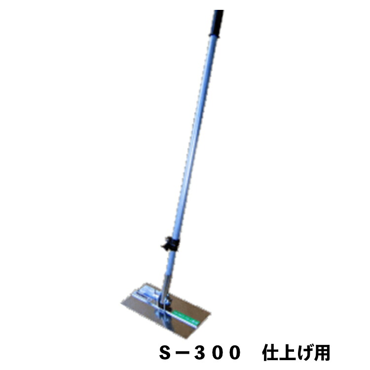 【送料込み(一部地域除く)】 【農業・園芸用品】YOSHIOKA(吉岡製作所) 側溝ナラシ 仕上げ用 S-300【568】